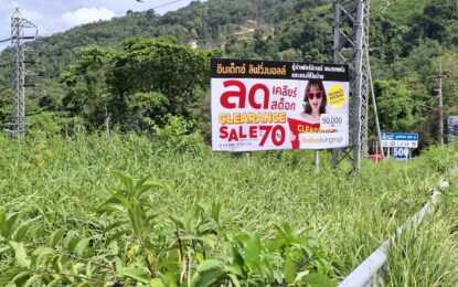 ป้าย 4×8 เมตร  ภูเก็ต