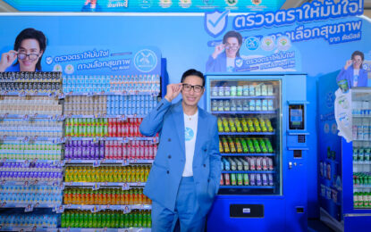 ‘หนุ่ม กรรชัย’ แท็กทีม “ดัชมิลล์” เปิดตัวแคมเปญ “ตรวจตราให้มั่นใจ ด้วยผลิตภัณฑ์เครื่องหมายทางเลือกสุขภาพจากดัชมิลล์” ชวนคนไทยใส่ใจสุขภาพ เริ่มง่าย ๆ จากการเลือกในทุกวัน