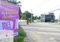 ป้ายกองโจร 1.20*2.40  อินเด็ก 5ส.ค.2569