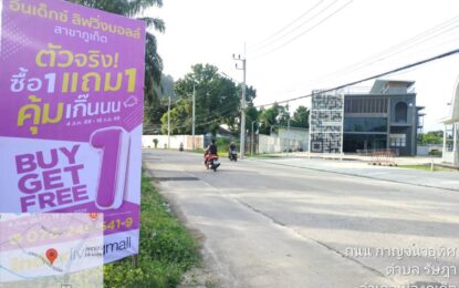 ป้ายกองโจร 1.20*2.40  อินเด็ก 5ส.ค.2569