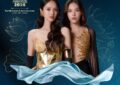 ศิลปิน-นักแสดงชื่อดัง ยกทัพร่วมโชว์งาน #YEntertainAwards2026 พฤหัสบดีที่ 3 ก.ย. นี้