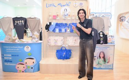 มูลนิธิโรงพยาบาลเด็ก ตอกย้ำความสำเร็จ “Little Miracle ปาฏิหาริย์แห่งชีวิต”กลัฟ คณาวุฒิ นำผู้บริจาคชม “ศูนย์ปลูกถ่ายไขกระดูกและสเตมเซลล์เด็ก”คืนชีวิตใหม่ให้ผู้ป่วยมะเร็ง ถวายเป็นพระราชกุศลสมเด็จพระบรมราชชนนีพันปีหลวง