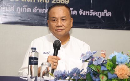 เรวัตฯ นายก  อบจ.ภูเก็ต เปิดโครงการพัฒนาศักยภาพบุคลากรท่องเที่ยว หลักสูตร “รับมือวิกฤตอย่างมืออาชีพ พลิกเกมให้เป็นโอกาส”