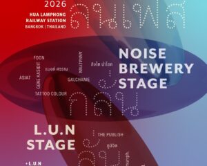เปิดไลน์อัป 8 ศิลปิน จากอัลบั้ม ‘กลั่น’ สู่เวที “ลั่น เฟสติวัล (L.U.N FEST)” Tattoo Colour, ศรราม น้ำเพชร, GALCHANIE, Gene Kasidit, ANNALYNN, ASIA7, สิงโต นำโชค, Foon (ฝุ่น) เตรียมสร้างปรากฏการณ์ทางดนตรี ณ สถานีกรุงเทพ (หัวลำโพง) เข้าชมฟรี! 6 กันยายนนี้