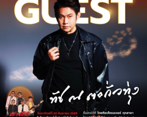 นับถอยหลังสู่คอนเสิร์ตประวัติศาสตร์! “ชาตรี อินคอนเสิร์ต โลกมายา” เผยไฮไลต์เด็ด ขน 50 บทเพลงอมตะ พร้อมดึง “ทัช ณ ตะกั่วทุ่ง” ร่วมแจมโชว์หยุดโลก 20 ก.ย. นี้