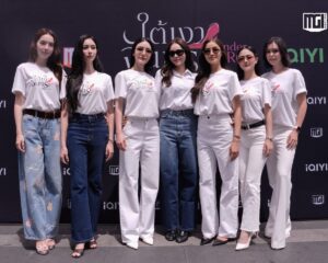 “MGI Beyond” ผนึกกำลัง “iQIYI” บวงสรวงซีรีส์ iQIYI Original “Under Her Rules ใต้เงาจันทรา” เปิดเคมี “อุ้ม–มีนา” ประกบคู่ครั้งสำคัญ ชวนแฟนปักหมุดรอชม 17 ตุลาคม นี้