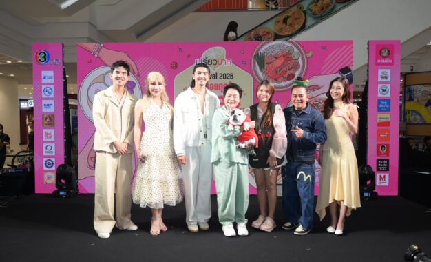 เริ่มแล้ว! “เปรี้ยวปาก Festival 2026” ยกขบวนสตรีทฟู้ดดัง–ร้านอร่อยทั่วไทย เต๋อ-ฉันทวิชช์ และ อร-พัทธ์ธีรา นำทัพชวนชิม 31 ก.ค.–3 ส.ค. ที่เดอะมอลล์ไลฟ์สโตร์ บางกะปิ