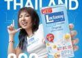 “มิลลิ” รับบทใหม่! ขึ้นแท่นพรีเซนเตอร์ “แลคตาซอย ออริจินัล” ก่อนลุยเอเชียทัวร์คอนเสิร์ตใหญ่