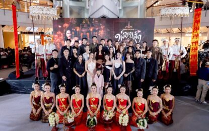 “ข่มขลัง” เปิดฤกษ์แรง ห้างแตกกลางเซ็นทรัลเวิลด์!
