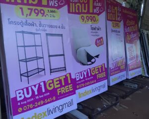 สื่อโฆษณา 77จังหวัด ทั่วประเทศ