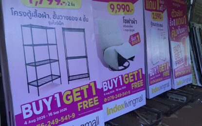 สื่อโฆษณา 77จังหวัด ทั่วประเทศ