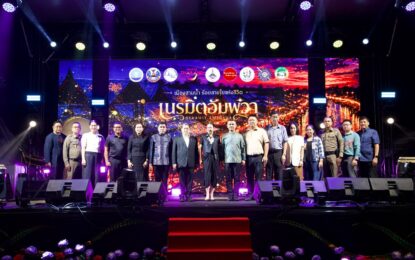 ททท. ชูเสน่ห์อัมพวา จัดอีเวนต์สุดยิ่งใหญ่ เนรมิตอัมพวา เมืองสามน้ำ ร้อยสายใยแห่งชีวิต สู่จุดหมายท่องเที่ยวร่วมสมัย