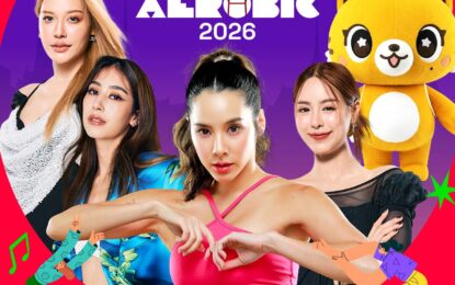 ช่อง 3 จัดใหญ่ “CH3 Bangkok Aerobic 2026” ชวนคนกรุงโยกสนั่น สุขภาพดียกเมือง