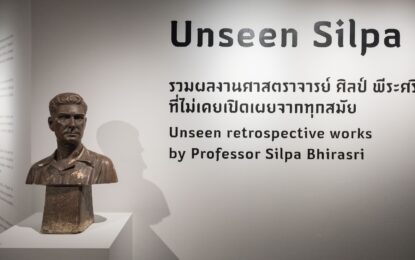 “The Spirit of Sculptors” บทสนทนาแห่งประติมากรรม 3 รุ่นย้อนชมผลงาน ‘ศิลป์ พีระศรี’ จากช่วงชีวิตในอิตาลีที่คนไทยไม่เคยเห็น