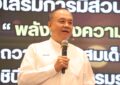 เรวัตฯ นายก อบจ.ภูเก็ต เปิดโครงการส่งเสริมการมีส่วนร่วมของประชาชน ประจำปี 2569 รุ่นที่ 8