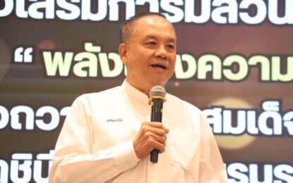 เรวัตฯ นายก อบจ.ภูเก็ต เปิดโครงการส่งเสริมการมีส่วนร่วมของประชาชน ประจำปี 2569 รุ่นที่ 8