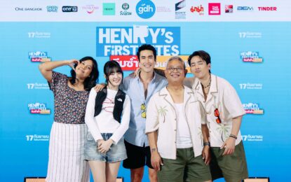 เดทแรกเล่นใหญ่! “ณเดชน์-มินนี่” ชวนขึ้นบอลลูน!    GDH ผนึกกำลัง Sony Pictures International Productions     จัดงานแถลงข่าวหนัง “HENRY’s First Dates จีบซ้ำซ้ำ เฮนรี่จำไม่ได้”