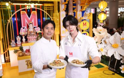 ดัง ณัฎฐ์ฐชัย – เชฟเทียน เทียนชัย ร่วมรังสรรค์เมนูเจสุดพิเศษพร้อมชวนสัมผัสบรรยากาศแห่งความอร่อยในงาน “เดอะมอลล์ไลฟ์สโตร์ เทสต์ ออฟ เจ”