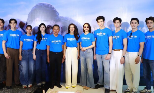 ช่อง 3 ฤกษ์ดีบวงสรวง “Decoding You โคตรรัก”