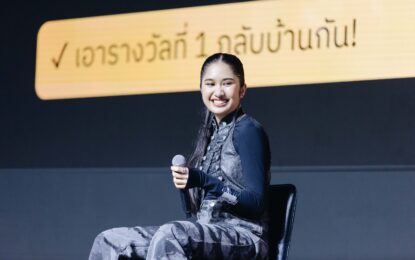                        ประชาชนร่วมต้อนรับและแสดงความยินดี Nene Royal อย่างอบอุ่น  