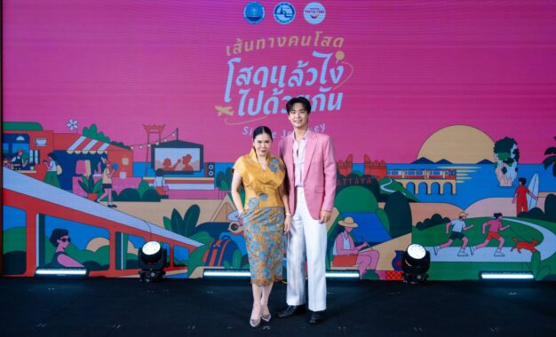 ‎ททท. เปิดตัว “เส้นทางคนโสด Single Journey 2026” ชวนโสดออกเดินทาง เปิดประสบการณ์ใหม่ ผ่าน 8 กิจกรรม 10 เส้นทางทั่วไทย กระจายรายได้สู่ชุมชน