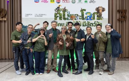 “คน และ โลก” ปรากฎการณ์ดนตรีครั้งยิ่งใหญ่ในรอบ 4 ทศวรรษ พร้อมเปิดตัวศิลปินระดับตำนานอย่างเป็นทางการ