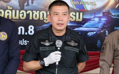 ตำรวจนครศรีธรรมราชโชว์ผลงานเด็ด! ปิดล้อมตรวจค้น 2 สัปดาห์รวบผู้ต้องหายาเสพติด-อาวุธปืนอื้อ ยึดทรัพย์สินกว่า 4.9 ล้านบาท