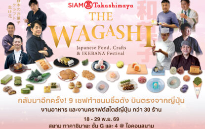 สยาม ทาคาชิมายะ ณ ไอคอนสยาม จัดงาน WA! JAPAN: CRAFT & MATCHA