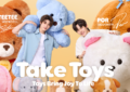 Take Toys เปิดตัวพรีเซ็นเตอร์คู่แรกอย่างเป็นทางการ “ตี๋ตี๋ – วันพิชิต” และ “ป๋อ – ศุภการ” แท็กทีมส่งต่อความสดใส สร้างสีสันให้กับทุกไลฟ์สไตล์ พร้อมก้าวสู่บทบาท “Friend of SEEK ‘N KEEP” อย่างเต็มตัว