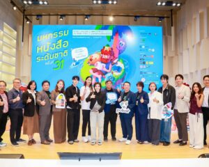 นับถอยหลัง! งาน “มหกรรมหนังสือระดับชาติ ครั้งที่ 31” สุดยิ่งใหญ่! ชวนเปิดเล่มใหม่ ที่รอให้เปิดอ่าน เริ่ม 23 ต.ค.–1 พ.ย. นี้ ที่ศูนย์ฯ สิริกิติ์