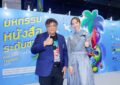 เปิดแล้ว! อย่างยิ่งใหญ่ “มหกรรมหนังสือระดับชาติ ครั้งที่ 31” รับวันหยุดยาว ชวนช้อปเล่มโปรด พบคนเขียนดังคับคั่ง เพลินกิจกรรมมากมาย 23 ต.ค.–1 พ.ย. นี้ ที่ศูนย์ฯ สิริกิติ์