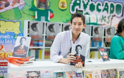 พิธา–พี่เอ๊าะ–หมอตังค์–ฟาโรห์ นำทัพนักเขียนดัง! ร่วมแจกลายเซ็นคับคั่ง บรรยากาศงาน “มหกรรมหนังสือระดับชาติ ครั้งที่ 31” สุดคึกคัก เลือกช้อปแบบจุใจได้ตั้งแต่วันนี้ – 1 พฤศจิกายน ที่ศูนย์การประชุมแห่งชาติสิริกิติ์