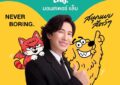 “หนุ่ม กรรชัย” ลุยธุรกิจสัตว์เลี้ยง! ปั้นแบรนด์ “MONSTER LAB” เตรียมเปิดตัว 2 พ.ย. นี้MONSTER LAB ลุยตลาดอาหารและผลิตภัณฑ์สำหรับสุนัขและแมว ชูแนวคิด “NEVER BORING. สนุกแบบสัตว์ๆ” พร้อมผลิตภัณฑ์หลากหลายตอบโจทย์คนรักสัตว์