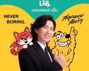 “หนุ่ม กรรชัย” ลุยธุรกิจสัตว์เลี้ยง! ปั้นแบรนด์ “MONSTER LAB” เตรียมเปิดตัว 2 พ.ย. นี้MONSTER LAB ลุยตลาดอาหารและผลิตภัณฑ์สำหรับสุนัขและแมว ชูแนวคิด “NEVER BORING. สนุกแบบสัตว์ๆ” พร้อมผลิตภัณฑ์หลากหลายตอบโจทย์คนรักสัตว์