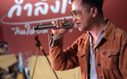 “แช่ม แช่มรัมย์” สละคิวงาน! หยิบไมค์เปิดหมวก ใช้เสียงเพลงแทนน้ำใจ ช่วยน้ำท่วม